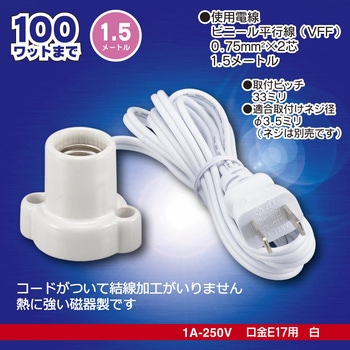 磁器レセップ オーム電機