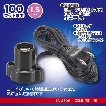 磁器レセップ オーム電機