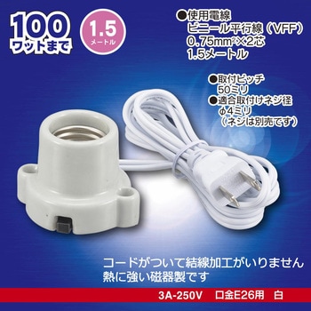 磁器レセップ オーム電機