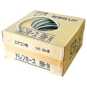 ドレンホース箱売り オーム電機