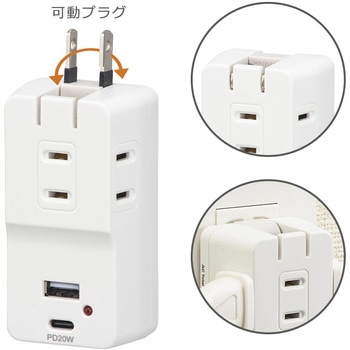 モバイルUSBタップ 雷ガード PD対応 オーム電機