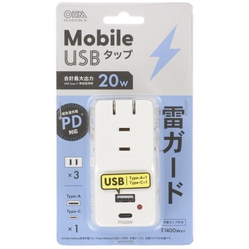 モバイルUSBタップ 雷ガード PD対応 オーム電機