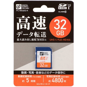 SDHCメモリーカード オーム電機