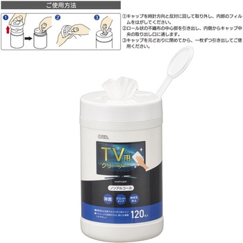 TV用クリーナー 除菌タイプ オーム電機