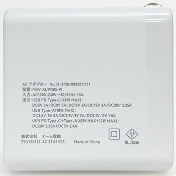 AC充電器 GaN採用 USB PD対応 オーム電機