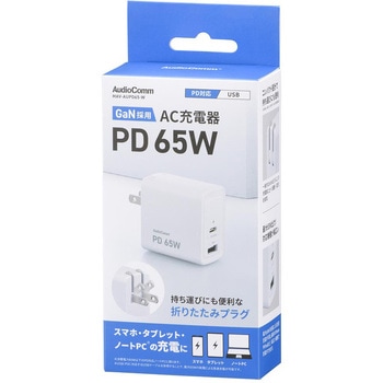 AC充電器 GaN採用 USB PD対応 オーム電機