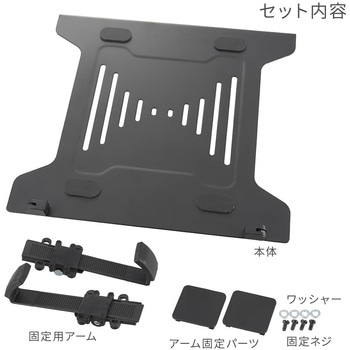 モニターアーム専用ノートPCプレート - オーム電機