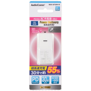 AC充電器 PD対応 TypeC オーム電機
