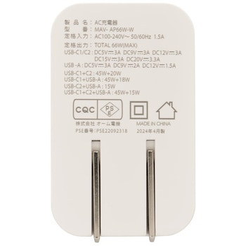 AC充電器 PD/QC対応 Type-C/Type-A オーム電機