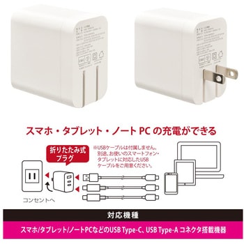 AC充電器 PD/QC対応 Type-C/Type-A オーム電機