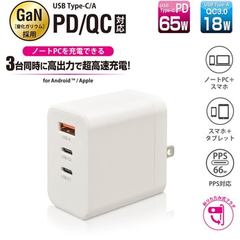 AC充電器 PD/QC対応 Type-C/Type-A オーム電機