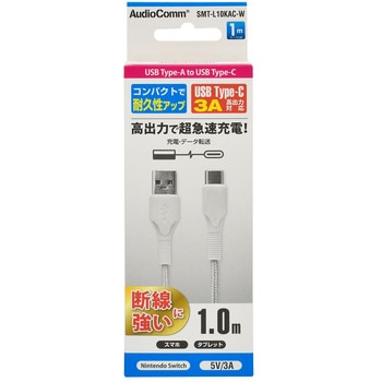 Type-Cケーブル USB-A to USB-C オーム電機