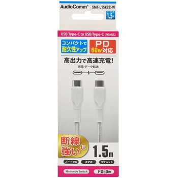 PD対応Type-Cケーブル USB-C to USB-C オーム電機