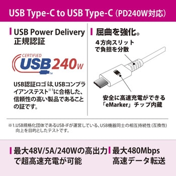 USB Type-Cケーブル オーム電機