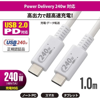 USB Type-Cケーブル オーム電機