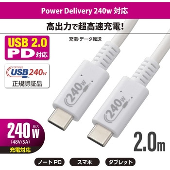 USB Type-Cケーブル オーム電機