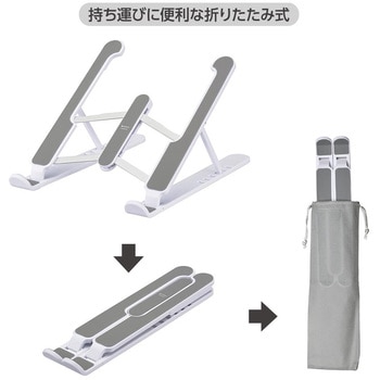 ノートPCスタンド オーム電機