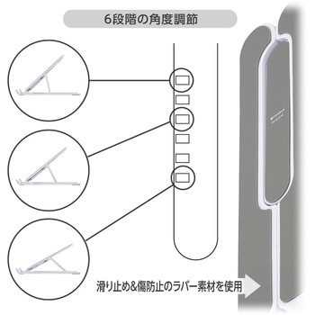 ノートPCスタンド オーム電機