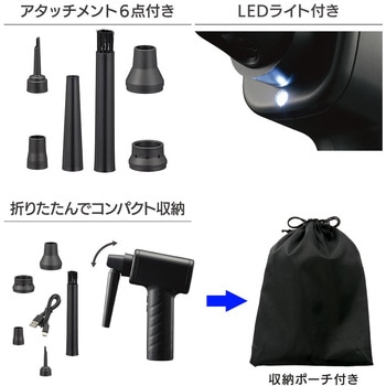 電動エアダスター 充電式 オーム電機