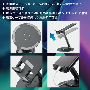 スマホ&タブレットスタンド オーム電機
