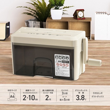 マイクロカットハンドシュレッダー オーム電機