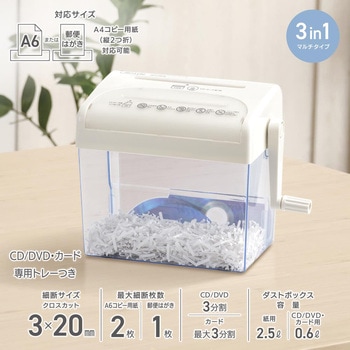 クロスカットハンドシュレッダー オーム電機