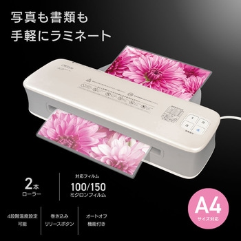 パーソナルラミネーター オーム電機