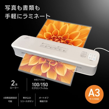 パーソナルラミネーター オーム電機