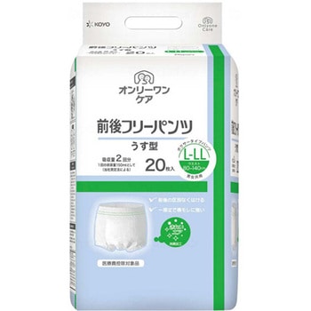 オンリーワンケア 前後フリーパンツ うす型 ケース L LL 1箱 20枚×6袋入 光洋