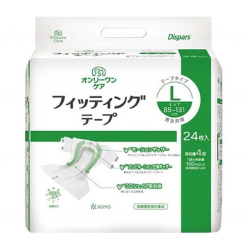 オンリーワンケア フィッティングテープ ケース L 1箱 24枚×4袋入 光洋