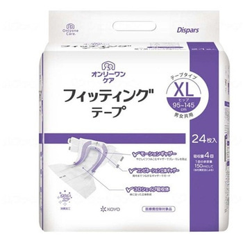 オンリーワンケア フィッティングテープ ケース XL 1箱 24枚×4袋入 光洋