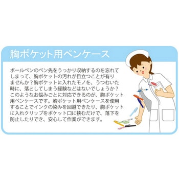 ムーミン 胸ポケット用ペンケース FLOWER ルビーレッド セントレディス