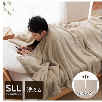 エリク 寝具 毛布 ベージュ 140×260cm イケヒコ・コーポレーション