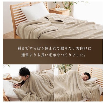 エリク 寝具 毛布 ベージュ 140×260cm イケヒコ・コーポレーション