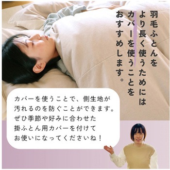 オーガニック羽毛掛ふとん シングル ハート
