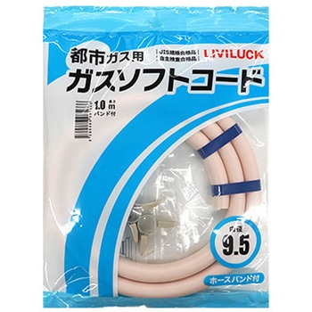 ガスホース - リビラック