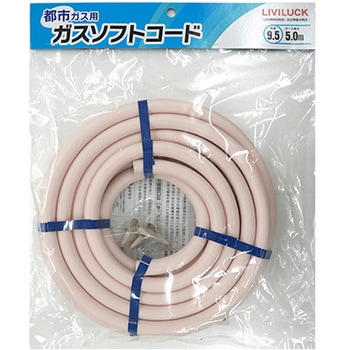 ガスホース - リビラック