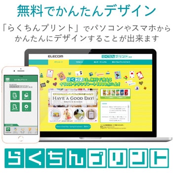 手作りステッカー 強粘着 ハガキ フリーカット エレコム