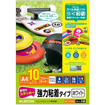 手作りステッカー 強粘着 A4 インクジェット対応 エレコム