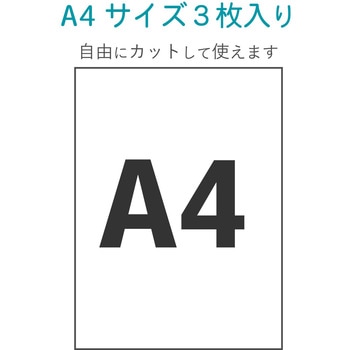 ラミネートシール/防水・UVカット/A4 エレコム
