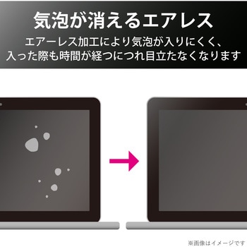 液晶保護フィルム MacBookPro 13インチ 超反射防止 ブルーライトカット フィルター エレコム