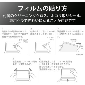 液晶保護フィルム MacBookPro 13インチ 超反射防止 ブルーライトカット フィルター エレコム