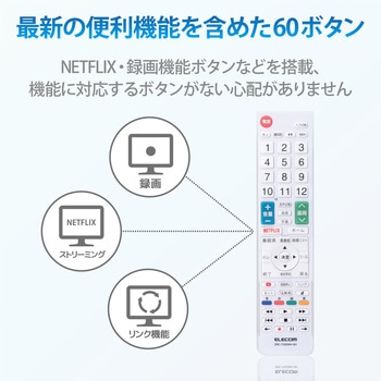 かんたんTVリモコン第2弾/シャープ・アクオス用 エレコム