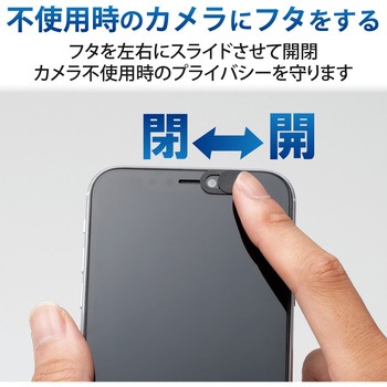 Webカメラレンズ保護カバー/Sサイズ エレコム