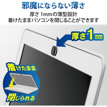 Webカメラレンズ保護カバー/Sサイズ エレコム