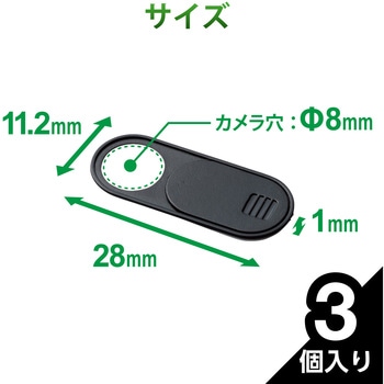 Webカメラレンズ保護カバー/Mサイズ エレコム