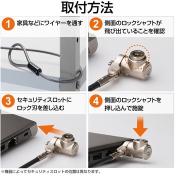 パソコンセキュリティ ワイヤーロック セキュリティスロット取付 2m シリンダー錠 スロットサイズ(3×7mm) エレコム