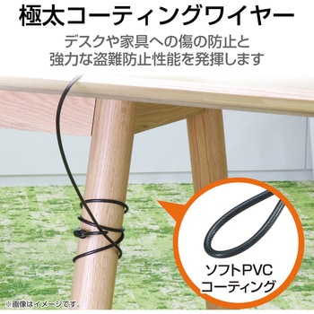 パソコンセキュリティ ワイヤーロック セキュリティスロット取付 2m シリンダー錠 スロットサイズ(3×7mm) エレコム