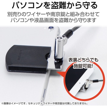 パソコンセキュリティ ロックプレート 固定専用 両面テープ固定 コンパクトタイプ 汎用 盗難防止 防犯対策 エレコム