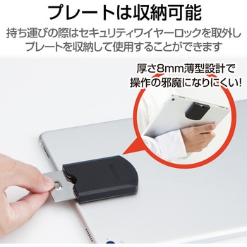 パソコンセキュリティ ロックプレート 固定専用 両面テープ固定 コンパクトタイプ 汎用 盗難防止 防犯対策 エレコム